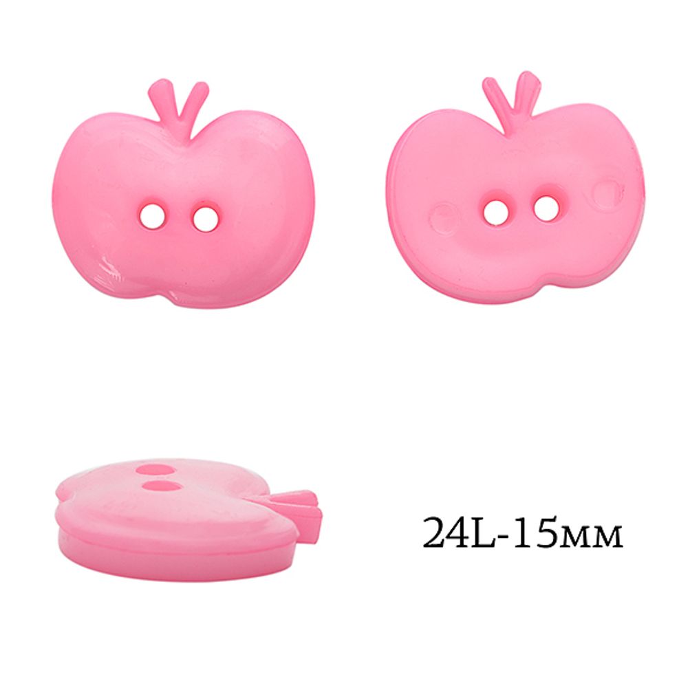 Пуговицы детские пластик Яблоко 24L-15мм, цв.04 розовый, 2 прокола, 50 шт