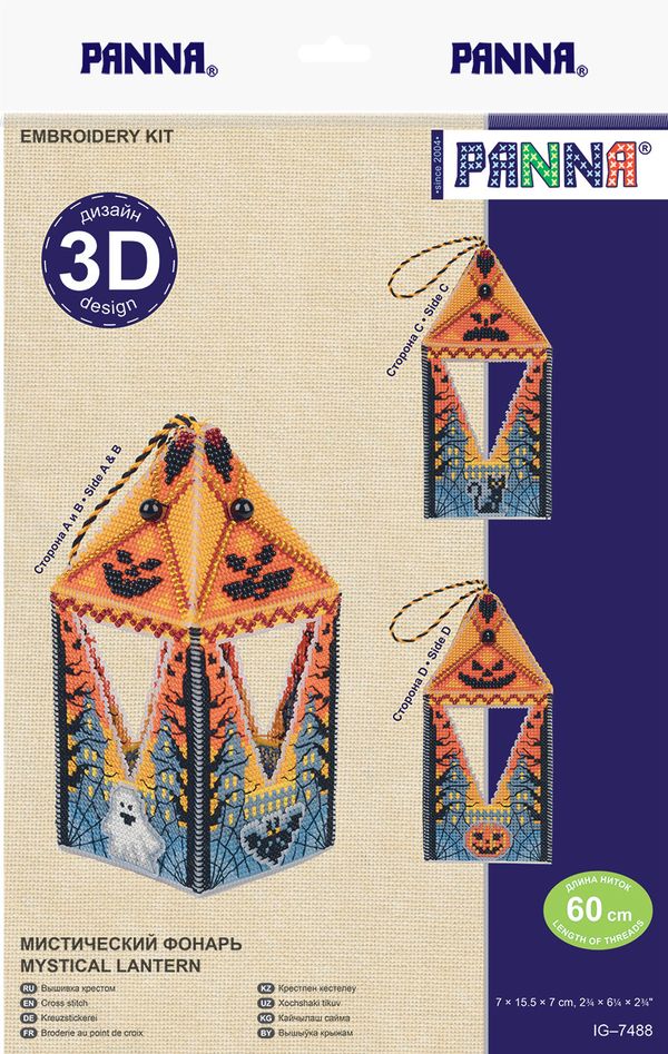 Набор для вышивания нитками Panna IG-7488, Мистический фонарь, 7х15.5 см