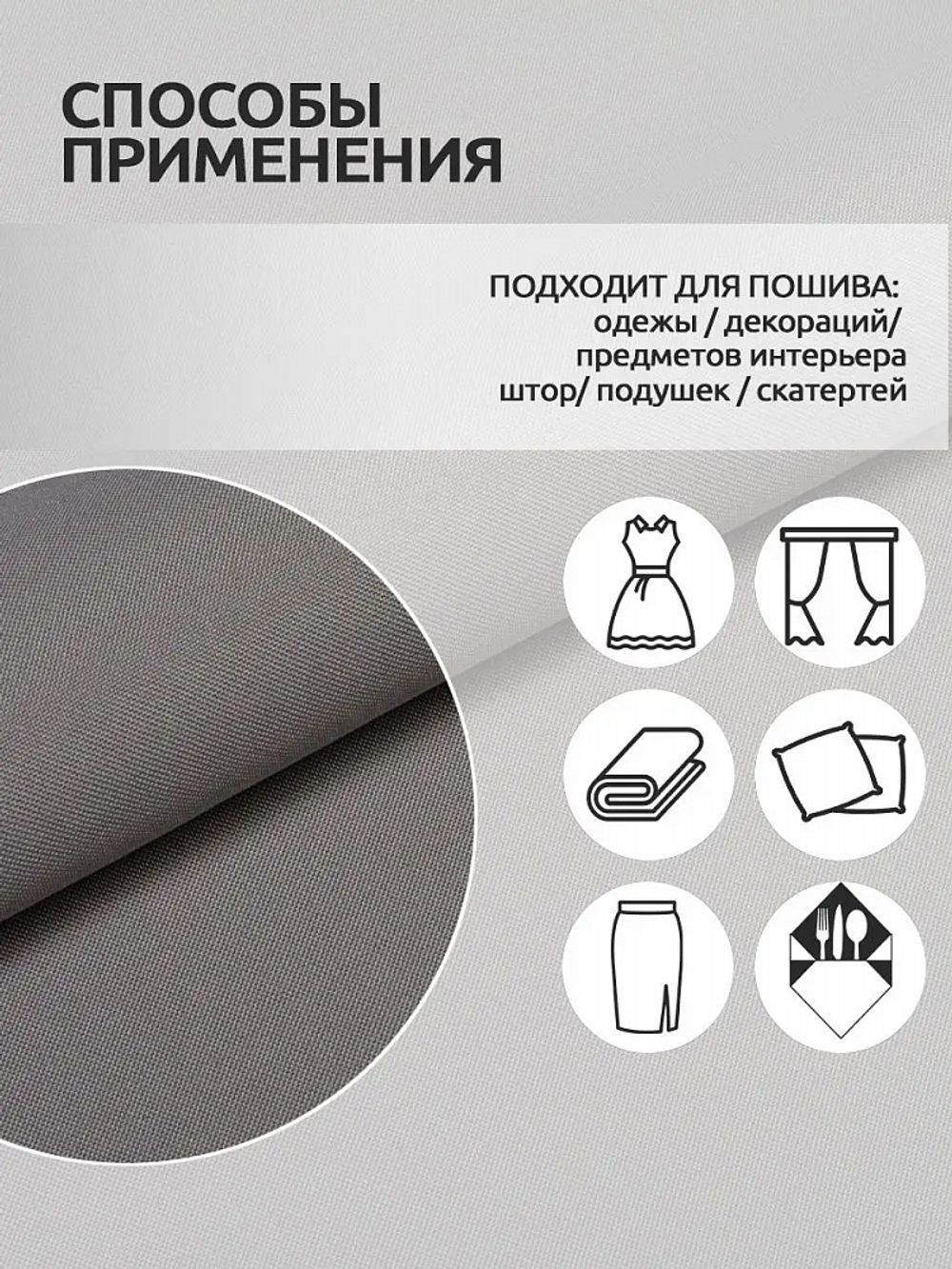 Габардин 150 г/м², 150 см / 3 метра, TBY.150181.3, цв.S181 св.серый