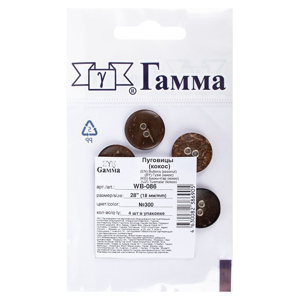Пуговицы 2 прокола 18 мм, 4 шт, кокос, №300 коричневый, Gamma WB-086