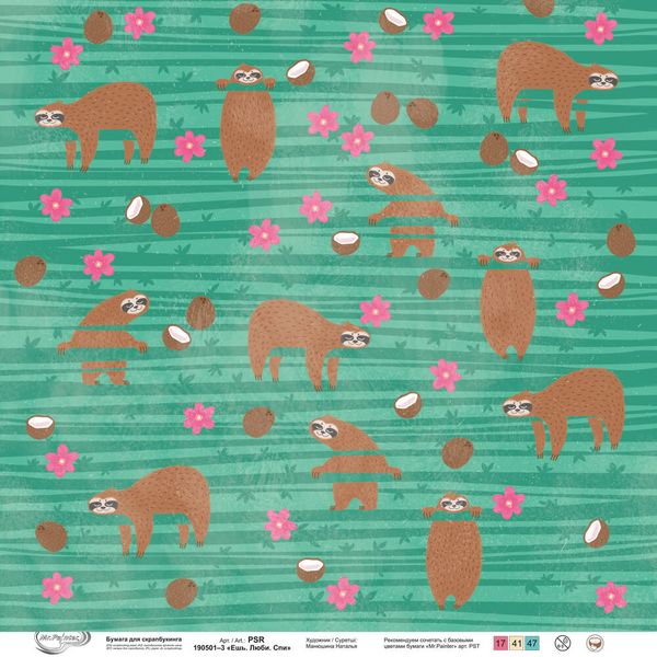 Бумага для скрапбукинга Ешь. Люби. Спи 190 г/м², 30.5х30.5 см, 10 шт, 3, Mr.Painter PSR 190501