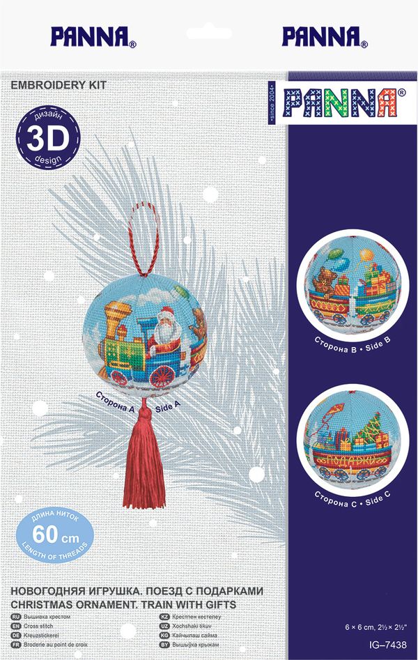 Набор для вышивания нитками Panna, Новогодняя игрушка. Поезд с подарками, 6х6 см