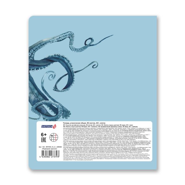 Тетрадь ученическая общая, софт тач, A5+ 96 л. на скобе, белизна 100%, 5 шт, клетка, 000352 Подводная одиссея, Светоч 96ТСК5_12_3_1