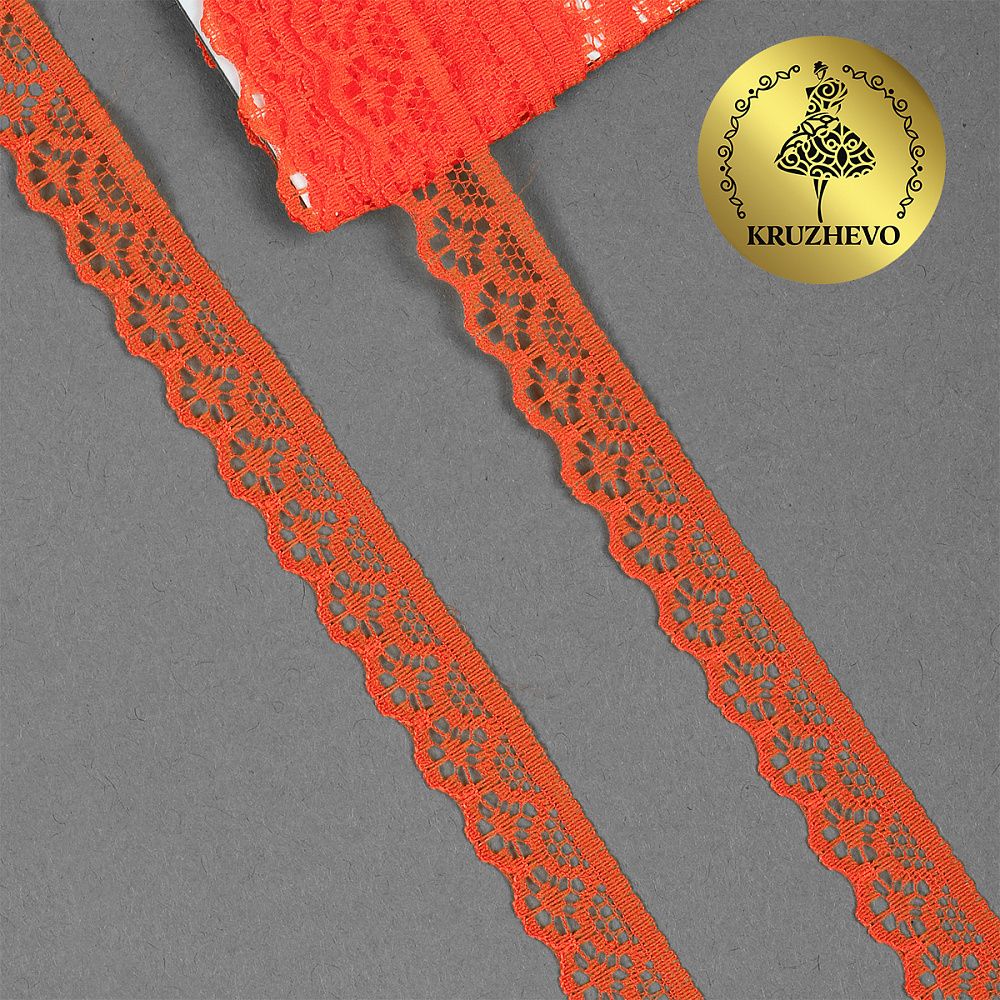 Кружево отделочное в стиле "трикотаж" 12 мм 150-2, цв.20 оранжевый, 9.14м