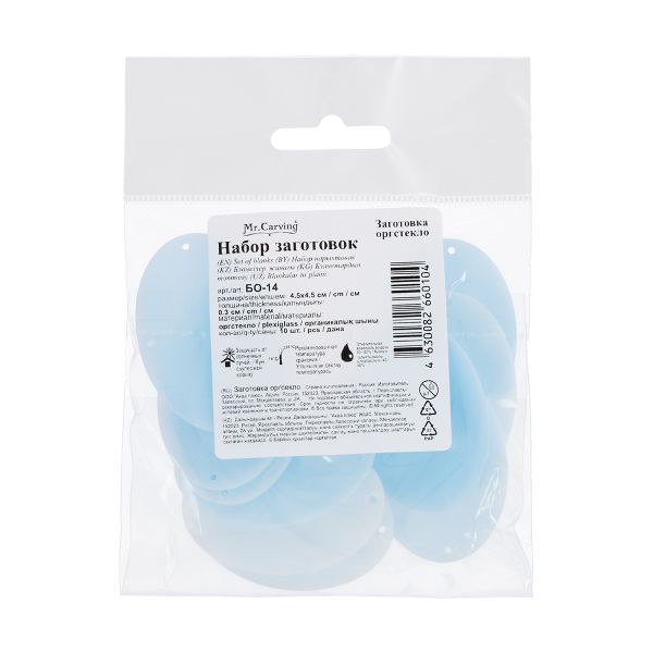 Заготовка из оргстекла 4.5х4.5х0.3 см, 10 шт, Mr.Carving, БО-14