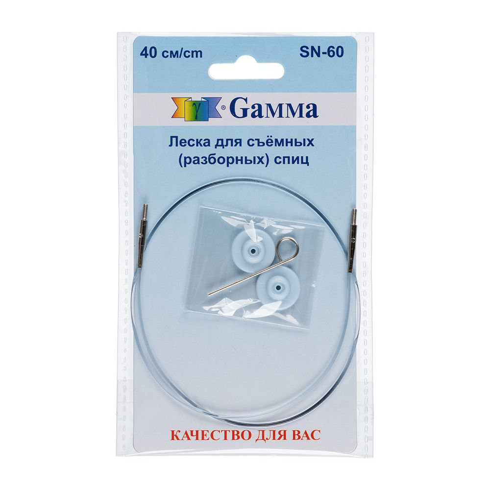 Леска для съемных (разборных) спиц SN-60 нейлон медь 40 см, 1 шт, для арт.SN2 и SN-10, Gamma SN-60