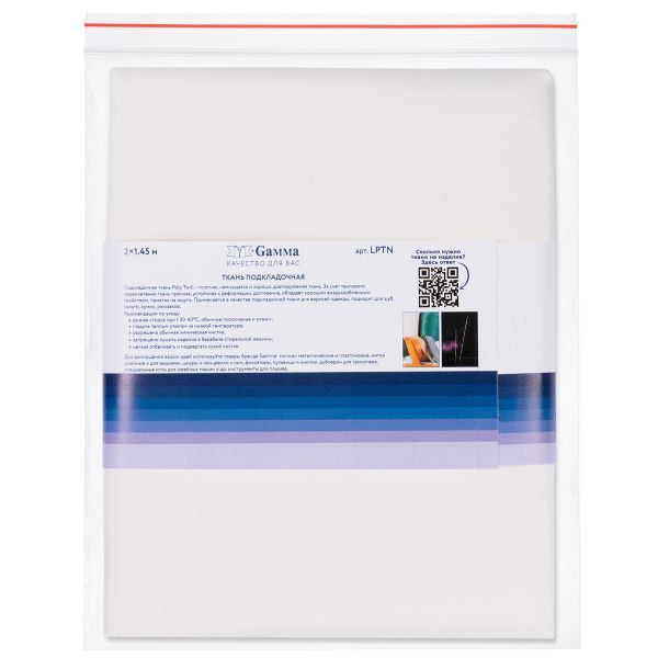 Ткань подкладочная Poly Twill 101±2 г/м², 200х145±2 см, 02 белый, Gamma LPTN