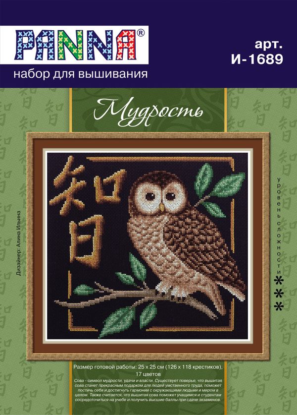 Набор для вышивания нитками Panna, Мудрость, 26х24,5 см