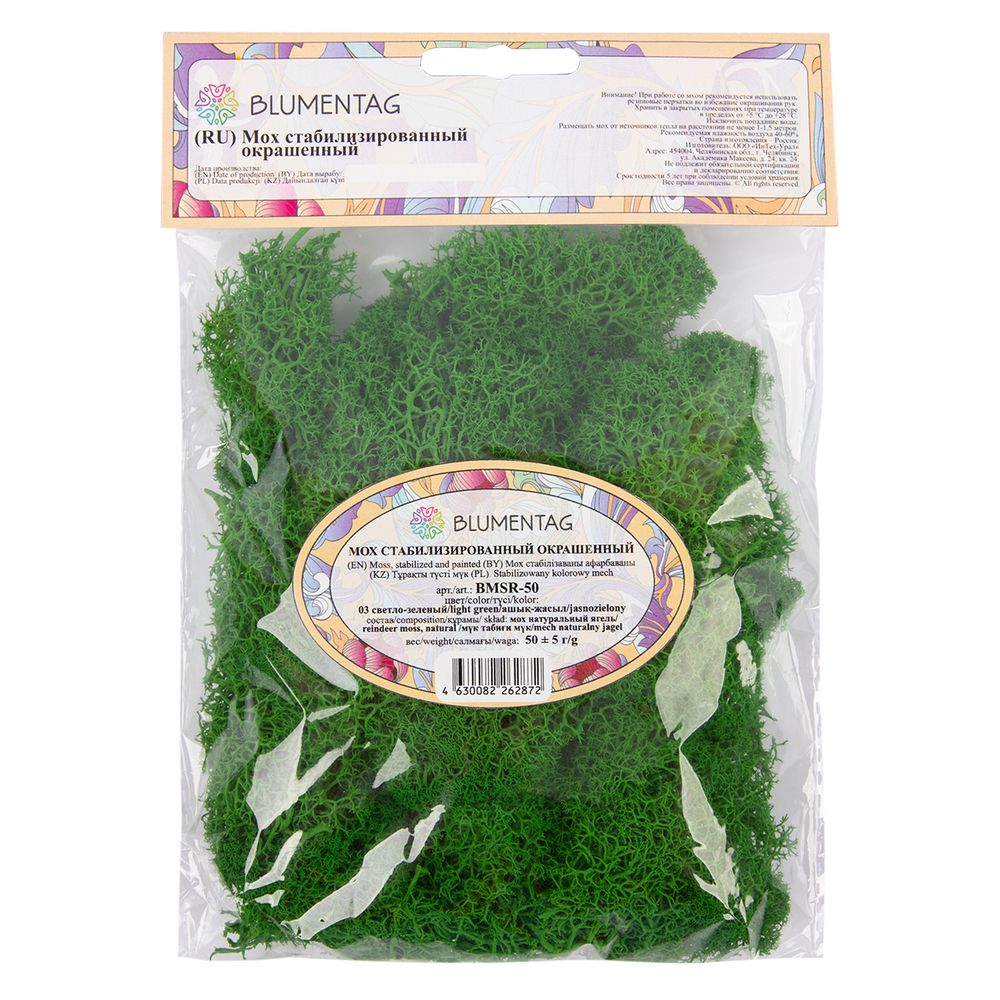 Мох стабилизированный окрашенный 50 г, 03 св.зеленый, Blumentag, BMSR-50