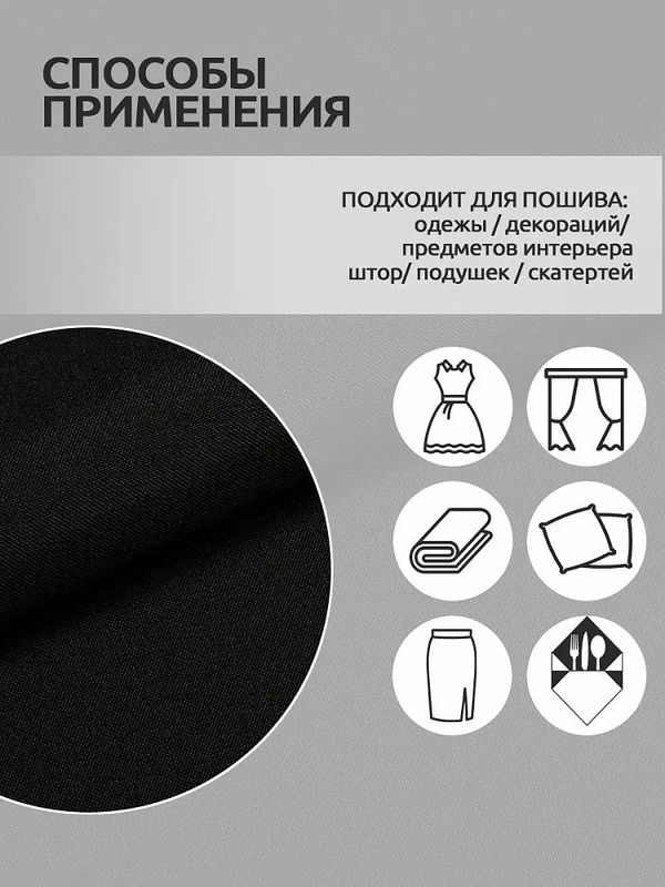 Габардин 150 г/м², 150 см / 3 метра, TBY.150322.3, цв.322 черный