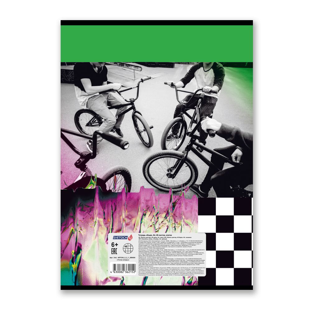 Тетрадь ученическая общая, A4 48 л. на скобе 65 г/м², белизна 100%, 6 шт, клетка, 000454 Точка опоры, Светоч 48ТСК4_0_2_1