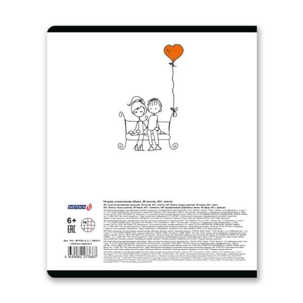 Тетрадь ученическая общая, твин лак, A5+ 48 л. на скобе, белизна 100%, 10 шт, клетка, 000312 Любовь-морковь, Светоч 48ТСК5_8_3_1