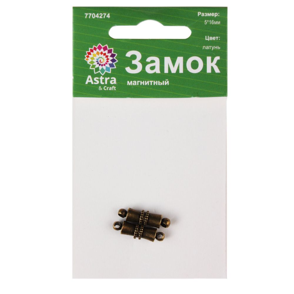 Замок магнитный, 5х16 мм, 2 шт/уп, Астра, латунь