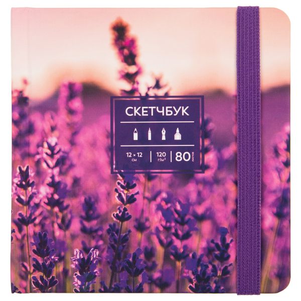 Скетчбук 120 г/м², 120 г/м², 12х12 см, сшивка 80 л, 04 violet, Аква-колор IZO-BK-1212