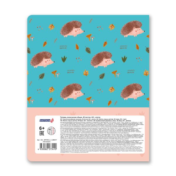 Тетрадь ученическая общая, A5+ 48 л. на скобе, белизна 100%, 10 шт, клетка, 000317 Почилим!, Светоч 48ТСК5_3_1