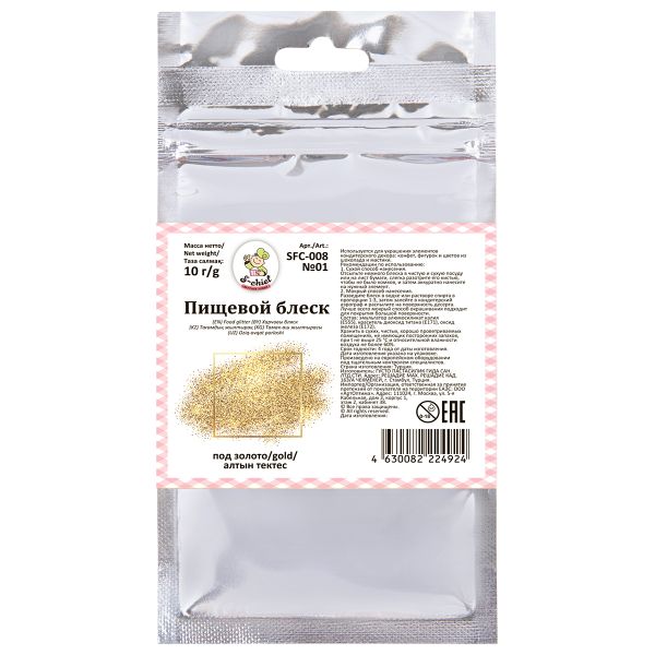 Пищевой блеск 10 г, №01золото, S-Chief SFC-008