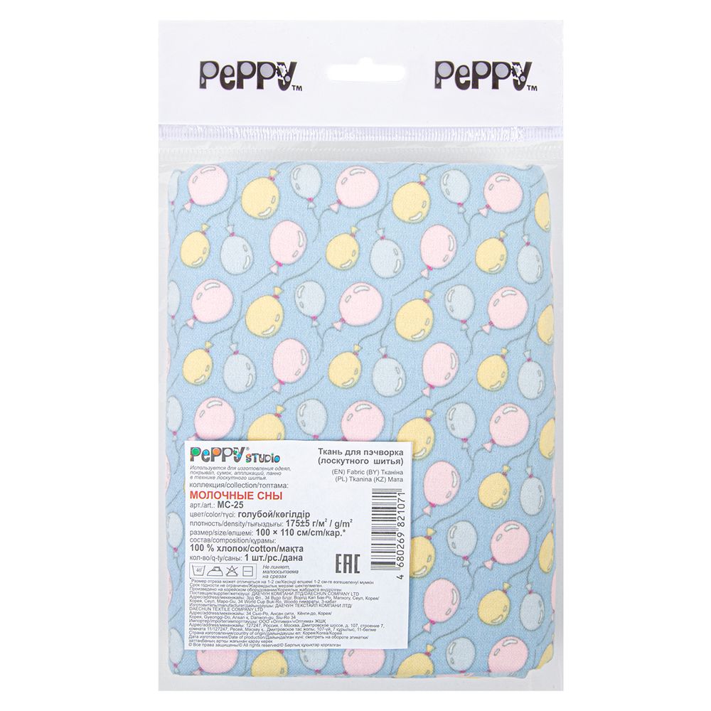 Ткань для пэчворка Peppy Молочные сны фланель, отрез 100х110 см, 175 г/м², МС-25 голубой, Peppy