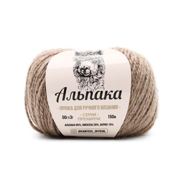 Пряжа Камтекс Альпака / уп.6 мот. по 50 г, 150 м, 077 темно-бежевый