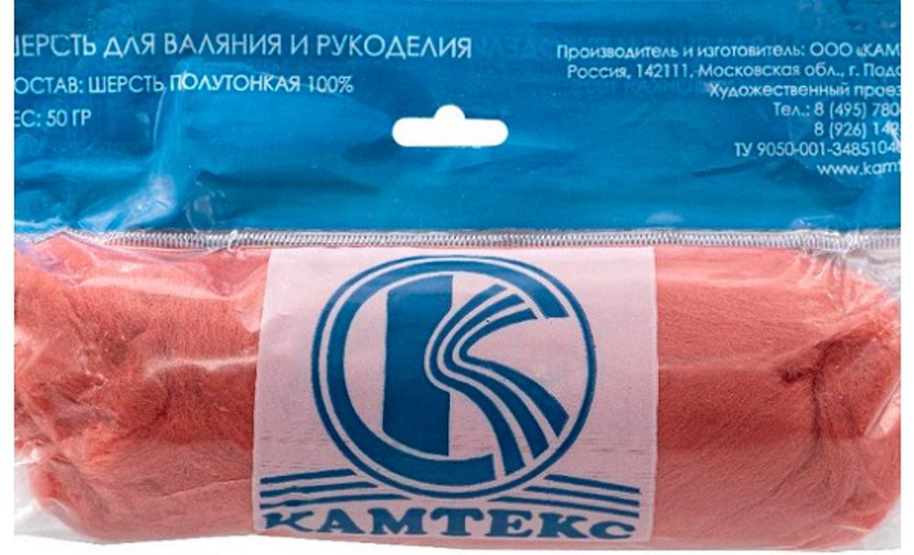 Шерсть для валяния Камтекс п/тонкая 1х50 г, (26-28 мкр), 126 коралл яркий