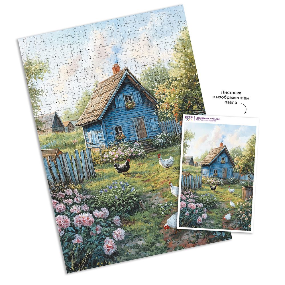 Пазл 1000 элементов, PZL-1000/92 Деревенька, Фрея