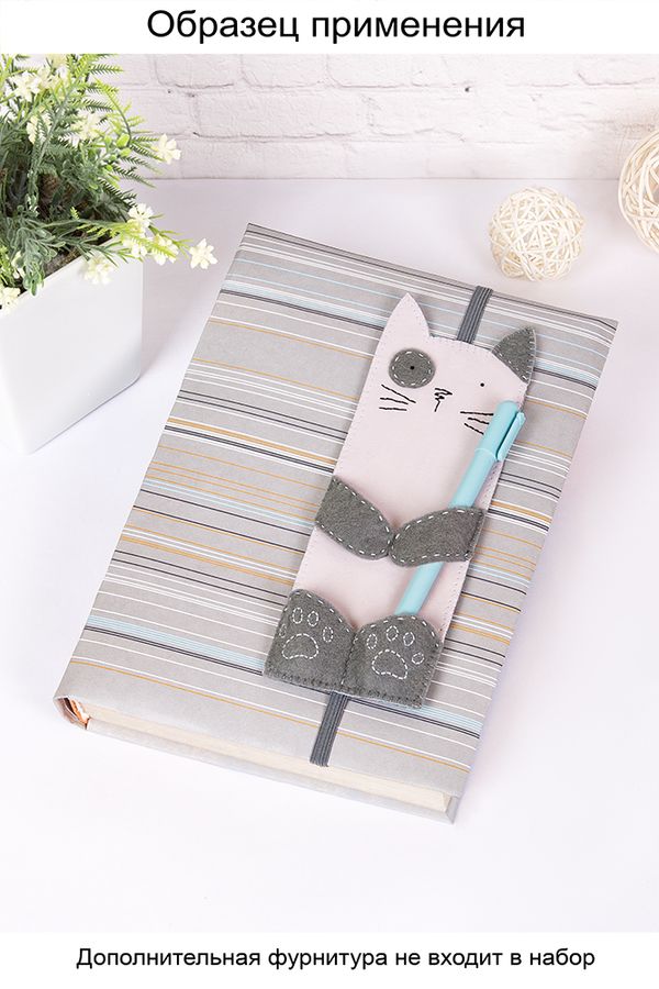Набор для шитья игрушки Закладка-пенал 