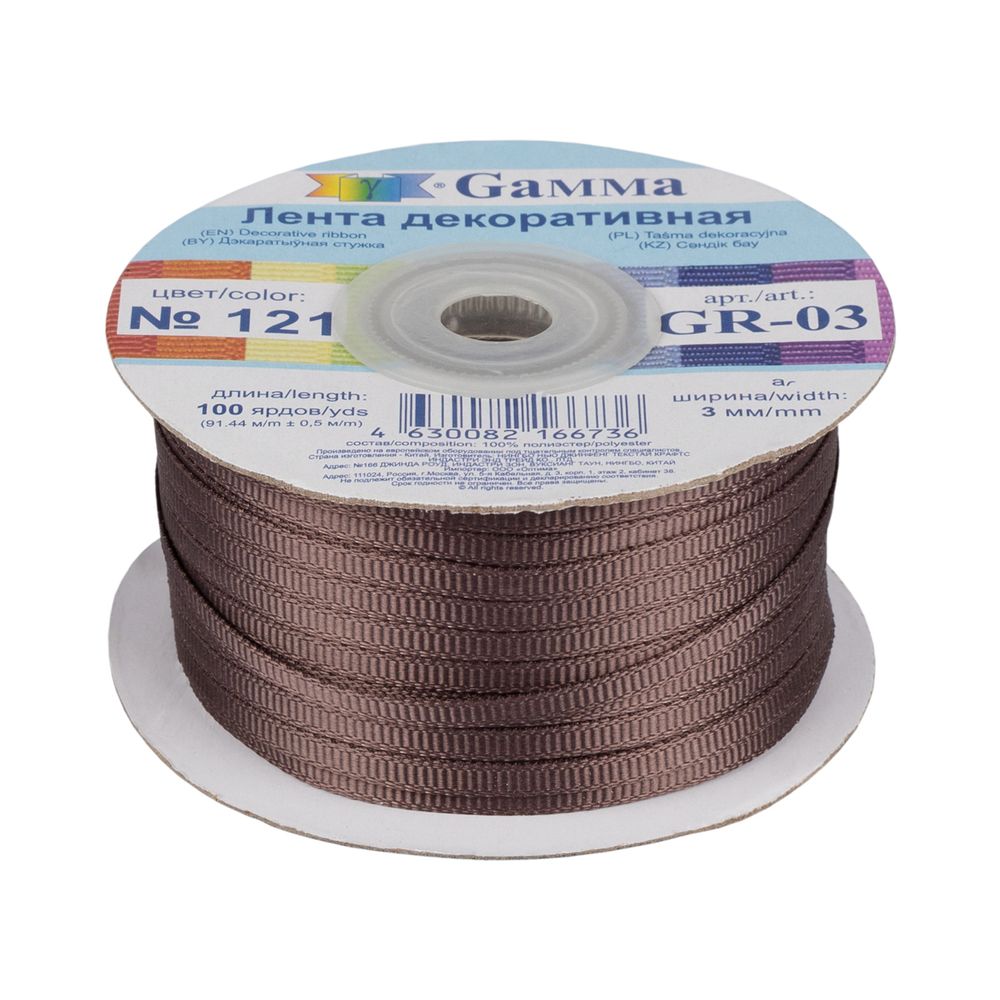 Лента репсовая (в рубчик) 3.0 мм / 91.44 метра, 121 серо-коричневый, Gamma GR-03