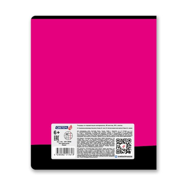 Тетрадь со справочным материалом Без фильтров, A5+ 48 л. на скобе 60 г/м², белизна 90%, 10 шт, клетка, 00848 Химия, Светоч 48Т1