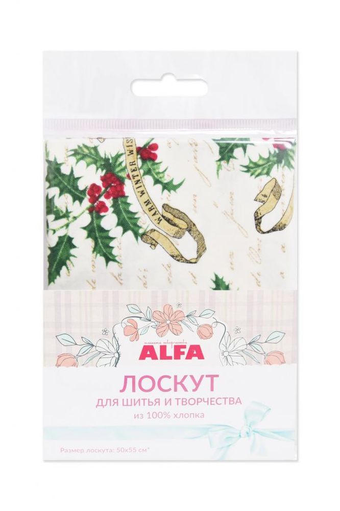 Ткань для пэчворка Alfa, отрез 50х55 см, 100% хлопок, AL-81169-309-L, 1 шт