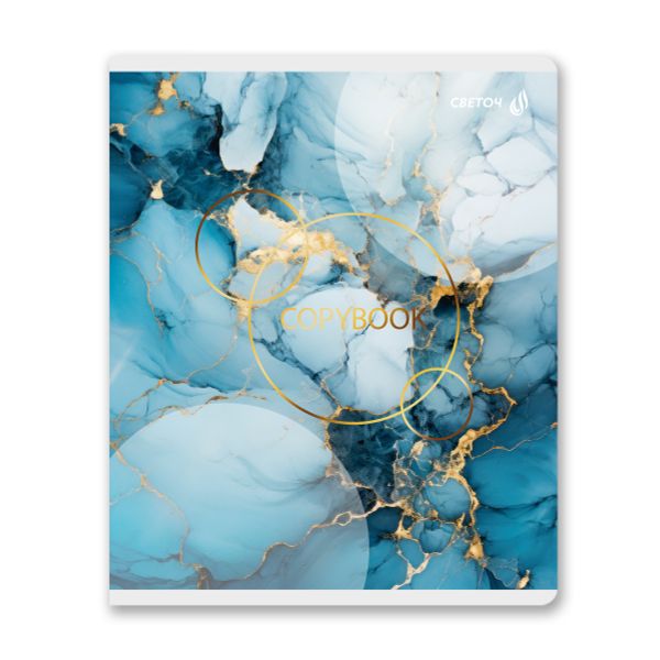 Тетрадь ученическая общая, тиснение золотой фольгой, A5+ 60 л. на скобе 65 г/м², белизна 100 %, 10 шт, клетка, 01136 Мрамор, Светоч Т89