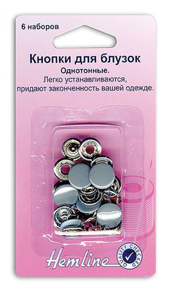 Кнопка рубашечная закрытая ⌀11 мм, 6 наборов, цв. серый, Hemline /TOS/