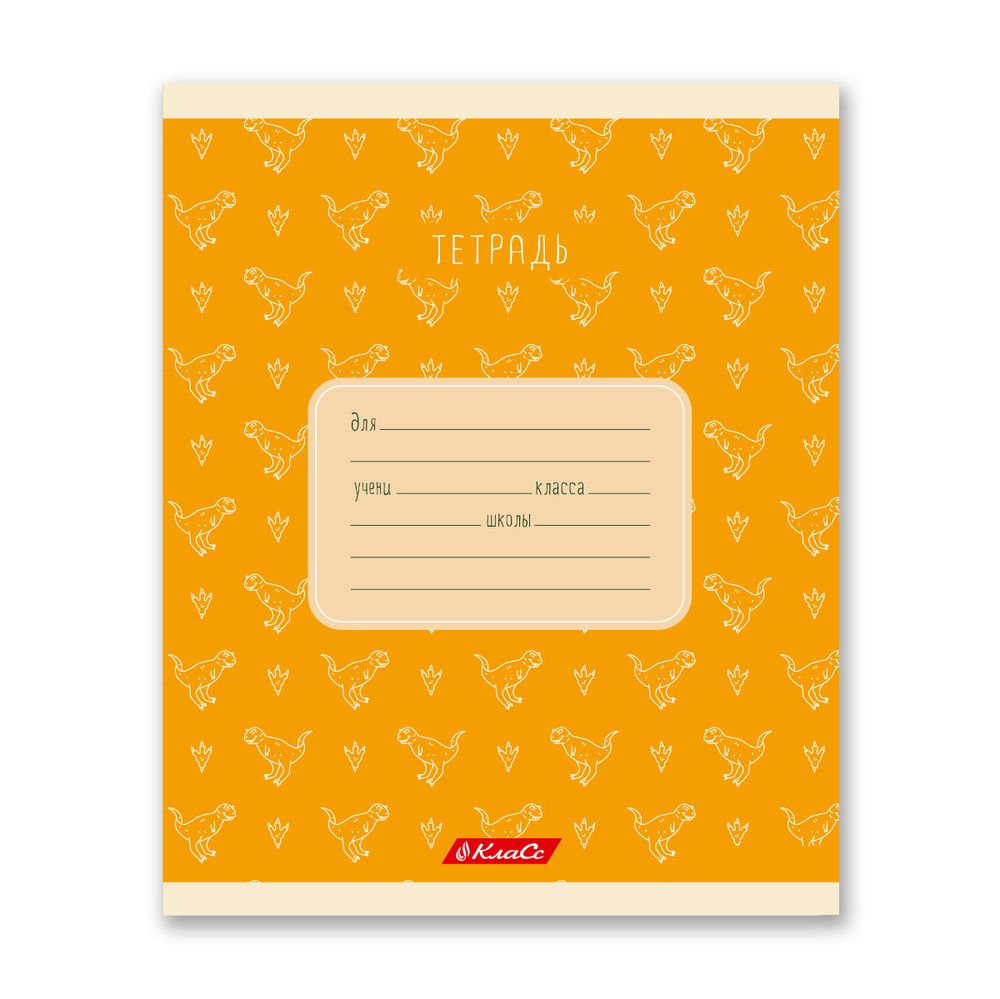 Тетрадь ученическая школьная, выборочный лак, A5+ 24 л. на скобе 65 г/м², белизна 100% 30 шт, клетка, 000376 Динозаврики, Светоч 24ТСКд5_4_3_1