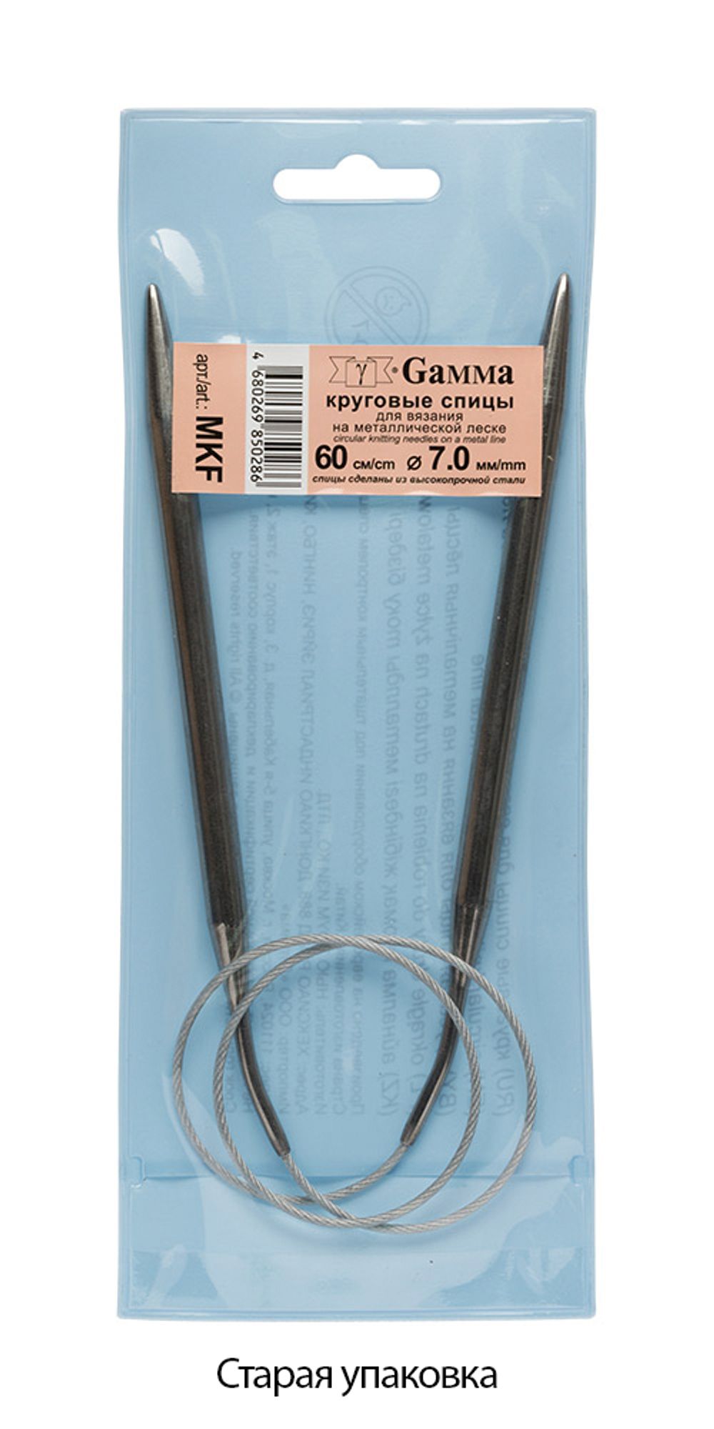 Спицы круговые металл ⌀7,0 мм, 60 см, с металлической леской, Gamma MKF