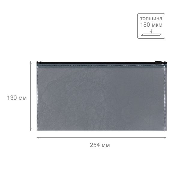 Папка-конверт на ZIP-молнии travel 180 мкм волокно, 10 шт, серый ЕС21123015T, Expert Complete ЕС21123015T