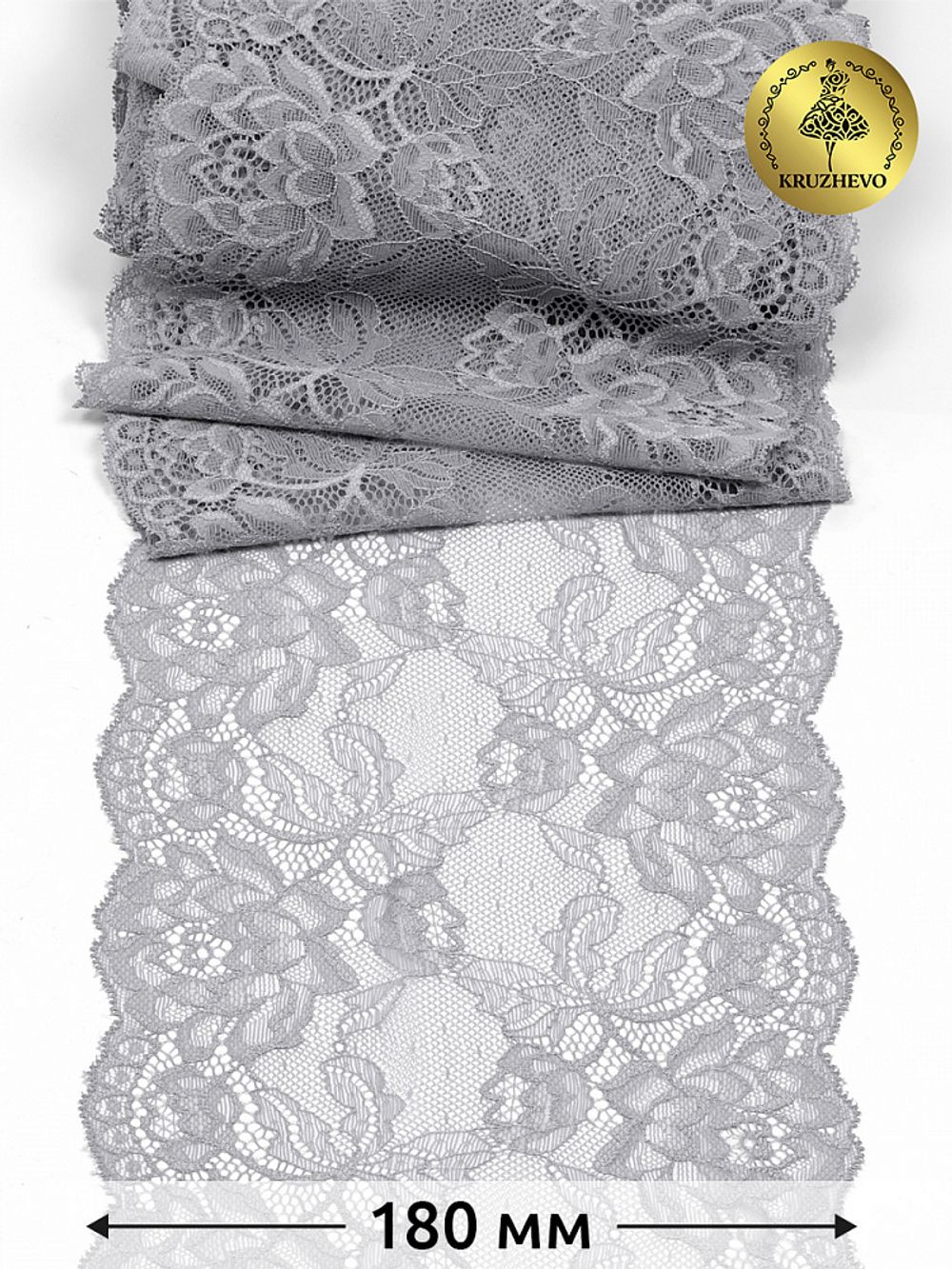 Кружево эластичное (стрейч) L838 180мм цв.17 серый, 25м, Kruzhevo
