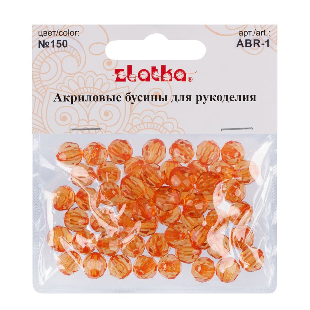 Бусины акрил ⌀10 мм, 25 г (55±2 шт), 150 оранжевый, Zlatka ABR-1