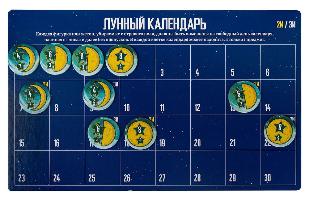 Игра настольная Волки, Эврикус PG-17363