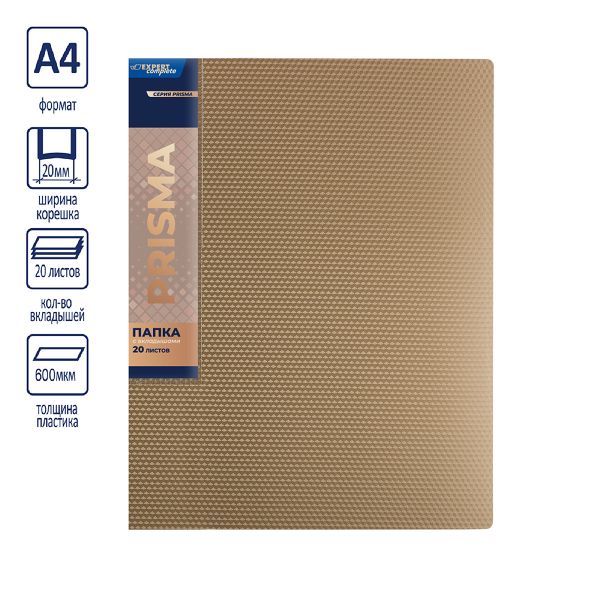 Папка с вкладышами 20 л. A4 600 мкм 20 мм, эффект 3D, 6 шт, золотой new EC211500128, Expert Complete EC211500128