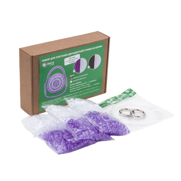 Набор для плетения двухцветной сумки из акриловых бусин, граненый куб, 10мм, Astra&Craft (643 лаванда/прозрачный)