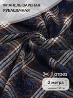 Фланель рубашечная вареная 150 г/м², 150 см / 2 метра, TBY.Fl.C751 синий