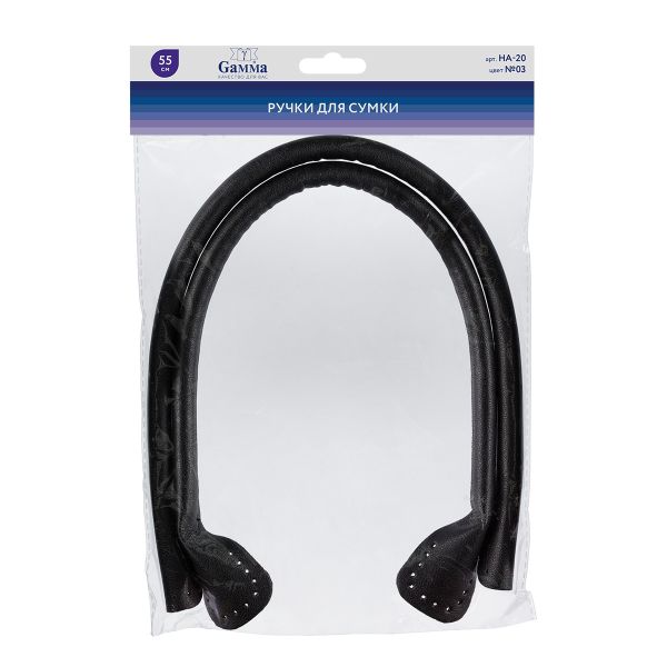 Ручки для сумки 55 см, 2 шт, Zlatka,/Gamma HA-20 03 черный