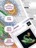 Набор для вышивания нитками Риолис, Озорные огоньки 20х20 см