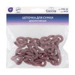 Цепочка для сумки, пластик 60 см, 1 шт, №20 сливово-фиолетовый, Gamma MPE-03