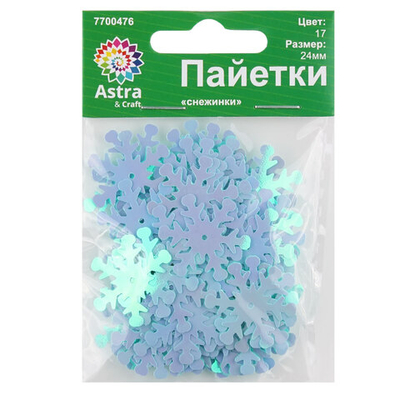 Пайетки фигурные снежинки, 24 мм, упак. 10 гр, Астра, 17 св.-бирюзовый, уп.10 шт