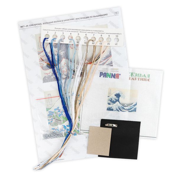 Набор для вышивания нитками Panna, Живая картина. брошь Большая волна в Канагаве, 5х6 см