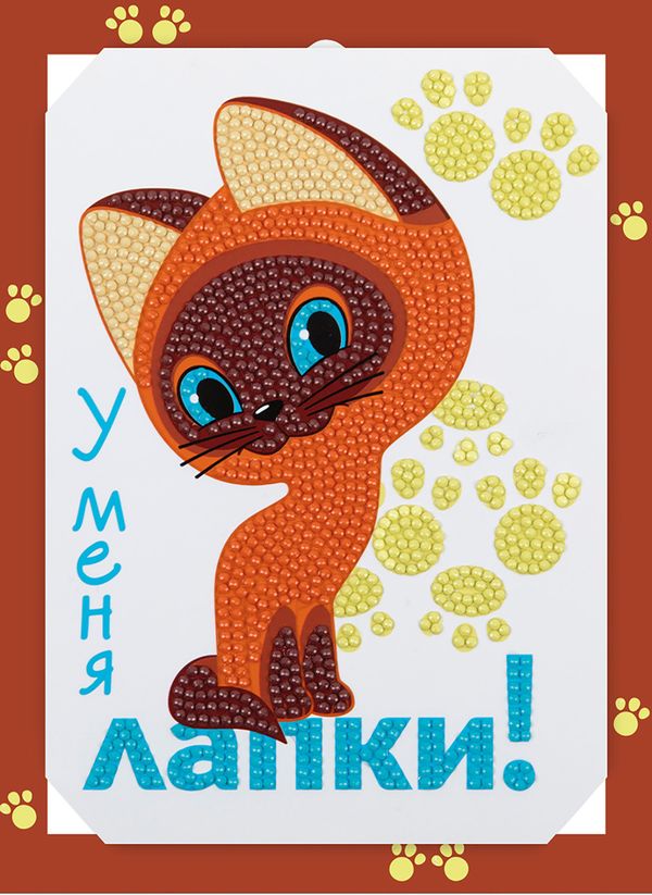 Кристальная (алмазная) мозаика Фрея CMF-ALVS-057, мини-картинка, У меня лапки, 14х19.5 см