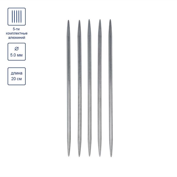 Спицы чулочные металл ⌀5.0 мм, 20 см, никель, Gamma MK5