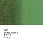 Краска гуашь художественная 100 мл, 6 шт, 608_Окись хрома (Chromium oxide), Vista-Artista VAG-100