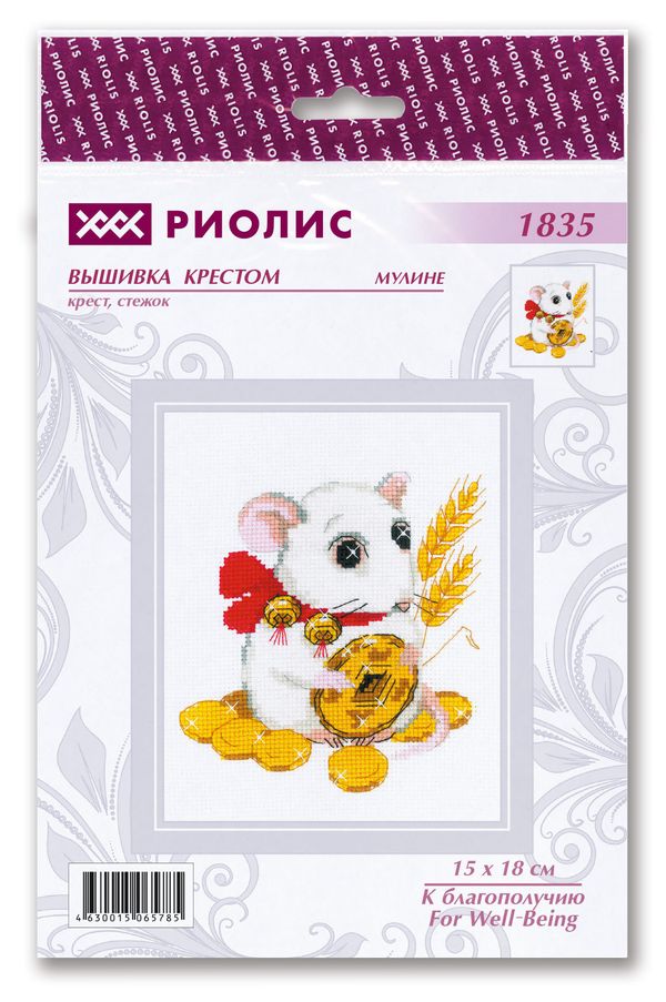 Набор для вышивания нитками Риолис, К благополучию 15х18 см