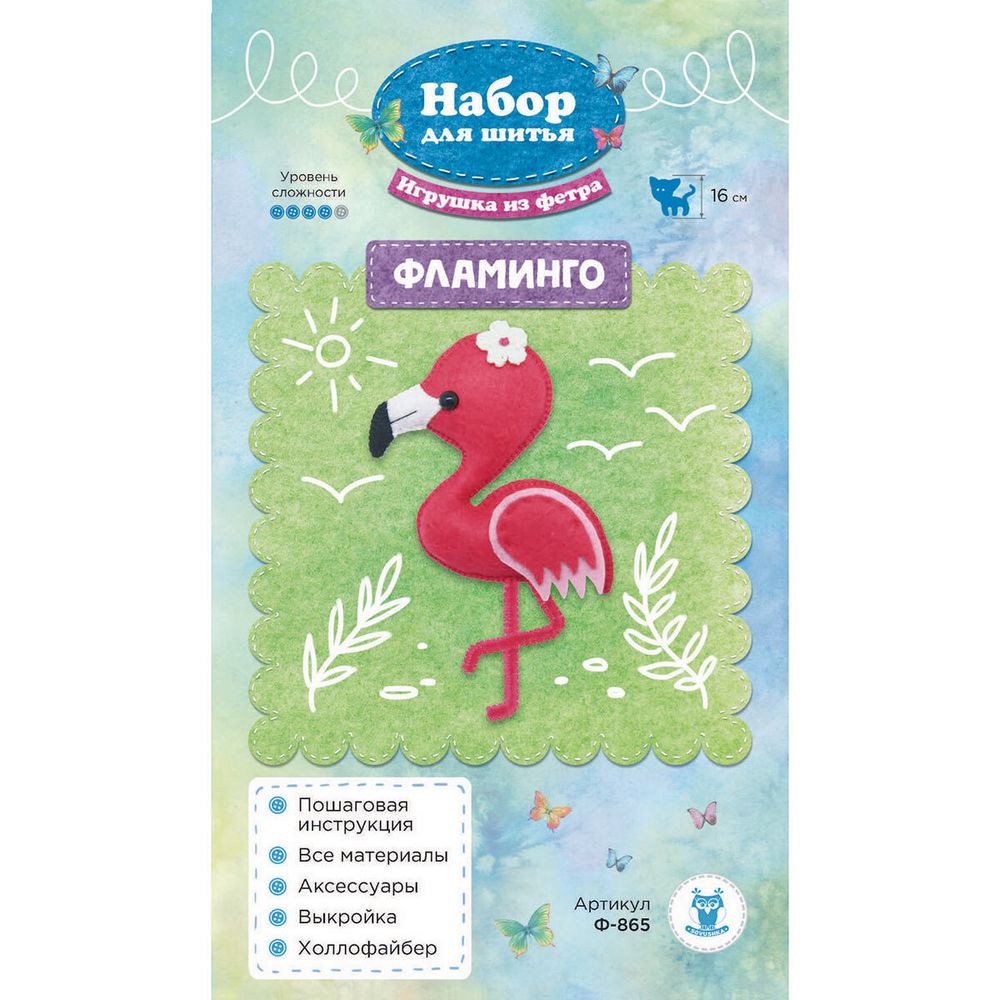 Набор для шитья игрушки из фетра Фламинго 16 см, Ф-865