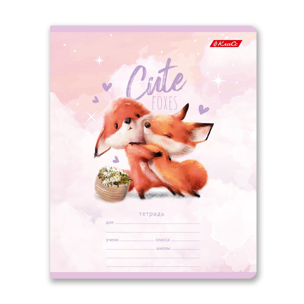 Тетрадь ученическая школьная, выборочные блёстки, A5+ 12 л. на скобе 65 г/м², белизна 100%, 25 шт, линия, 000705 Маленькое счастье, Светоч 12ТЕТл-002